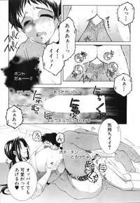 COMIC MILF 2015-02 VOL.22