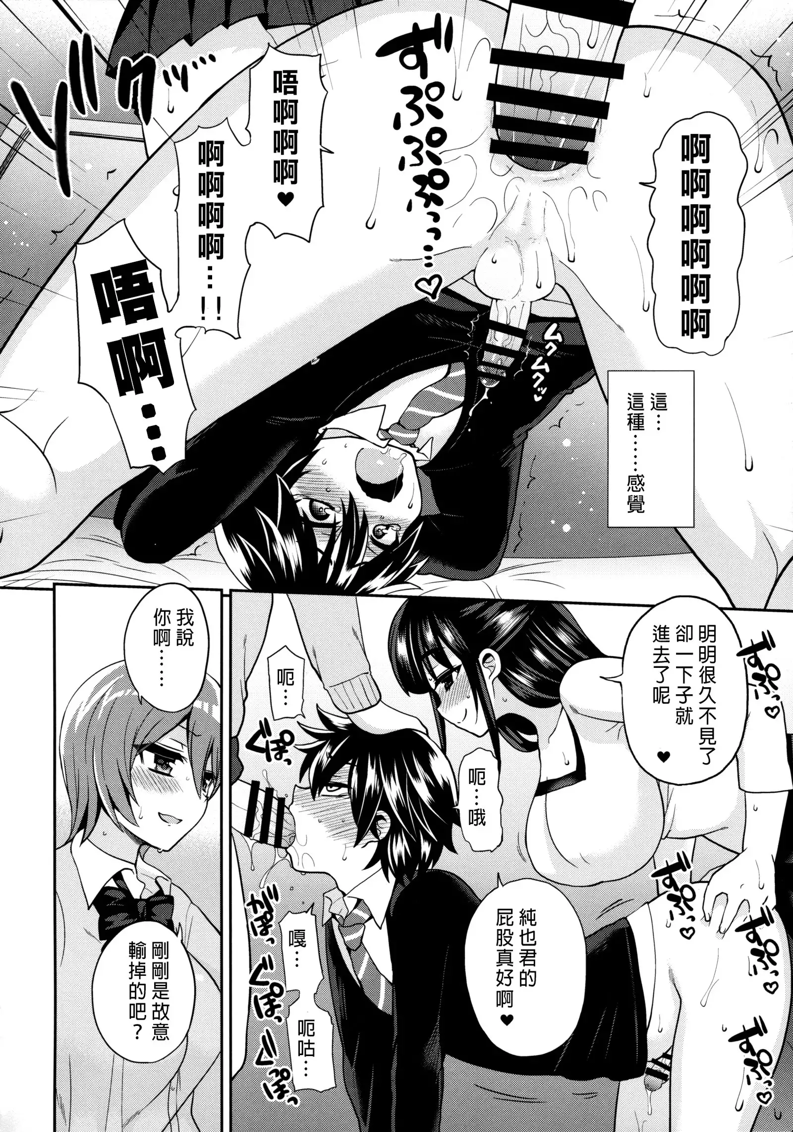 Futanari! Oshioki Time 3 ~Shounen Saichoukyou Hen~