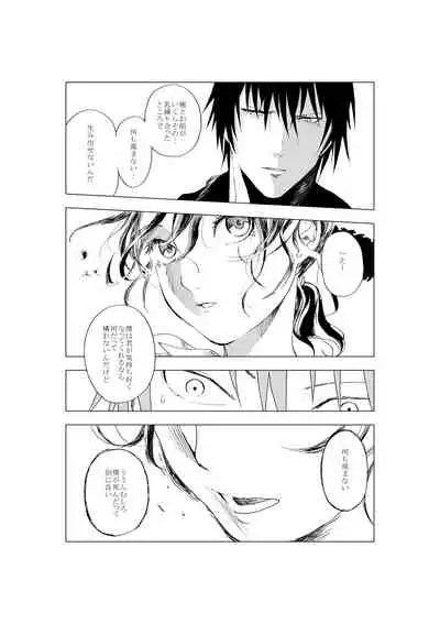 Shonen to ossan ga hankai shita sekai de chichikuri au ohanashi