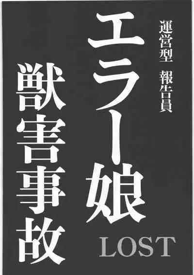 (C87) [Uzigaya (Uziga Waita)] Dokudoku REVIVAL & PANZER (Various)