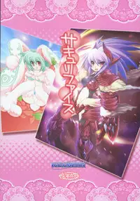 (C75) [ICE COFFIN (Aotsuki Shinobu)] Succurifice (LORD of VERMILION)