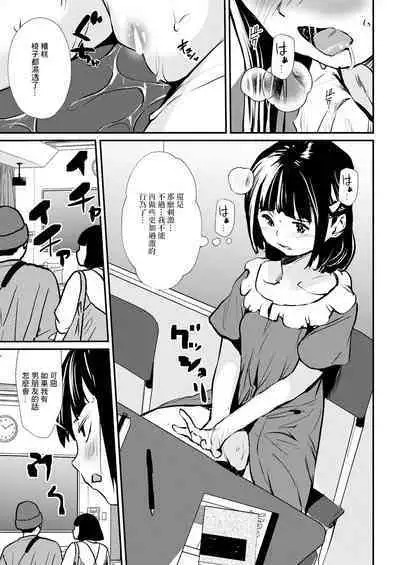 Kyoshitsu no Hitoriasobi