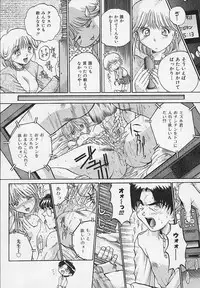 [Akahira Kirin] Yaeba Imouto ER