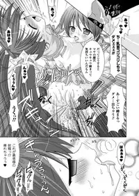 [Rusty Soul, Alto Seneka] Brandish [Digital]