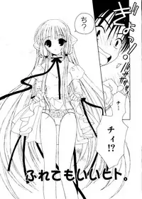 [RinRin] Love Chara Box