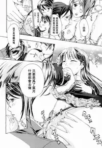 [Asagi Ryu] Shoujo Seiiki [Chinese]