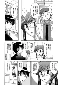 [Kotono Wakako] Colorful Commune Vol.3