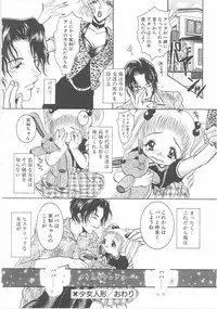 [Anthology] Child Panic