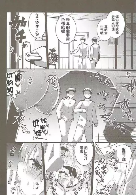 Seiyoku Shorikan Prinz Eugen