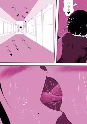 Gakkou no Inkya Joshi 2 ~ onna no ana ppo-hen ~