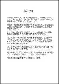 [Mitsuki no Mori] Tifa Shokushu Ryoujoku (Final Fantasy VII)