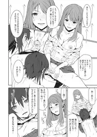 [Kagura Moromi] HALF BOX [Digital]