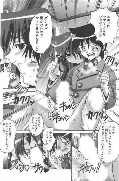 Comic Potpourri Club 2005-03