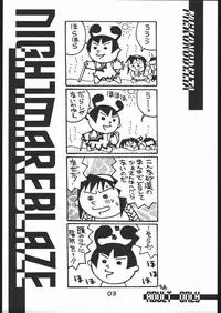 [MEKONGDELTA] NIGHTMARE BLAZE