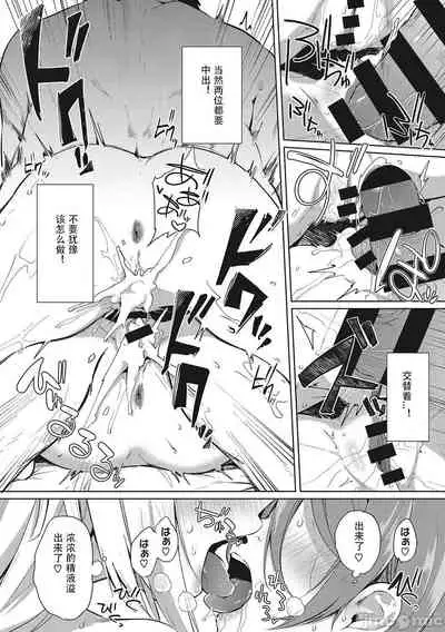 Amaterasu Jogakuin Bunkasai Saishuuwa