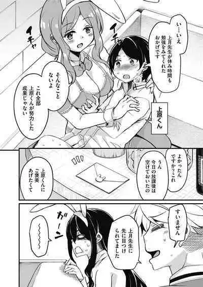 Houkago no Sangatsu Usagi-tachi Returns