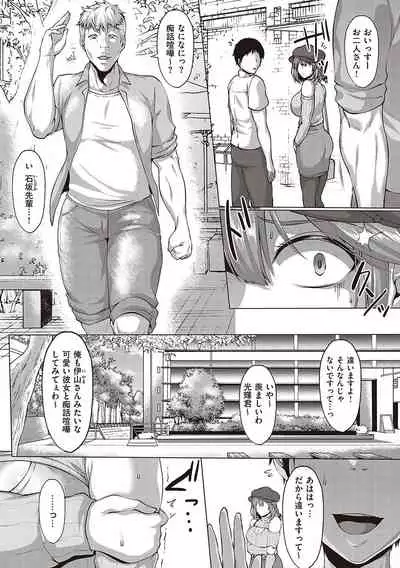 Mutchiri Chin Ochi Garuzu