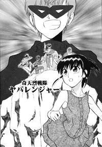 [Dozamura] Daisuki! Mirano-sensei - LOVE LOVE! Ms. MILANO