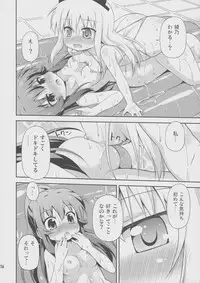 (SC57) [Saihate-Kukan (Hino Hino)] Yuri-Buro (Yuruyuri)