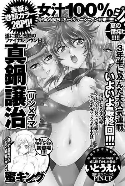 Monthly Vitaman 2011-07