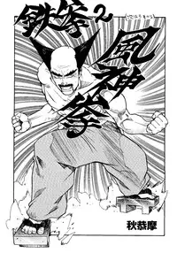 [Anthology] Love Chara Taizen No. 8 (Various)