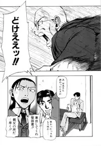 [Asahiro Kakashi] Kanojo