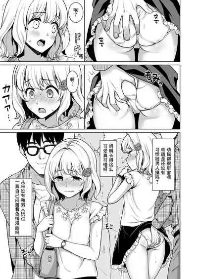 [F Taku (Anma)] Event no Retsu de... [Chinese] [风油精汉化组] [Digital]