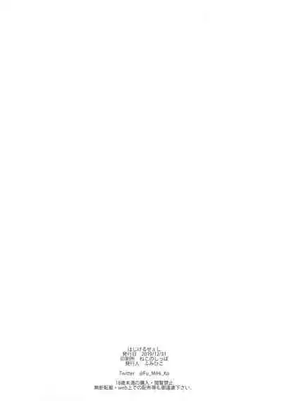 LOVE CHOCO hololive summer memories