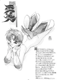 [Studio SKB] Gekkou SII