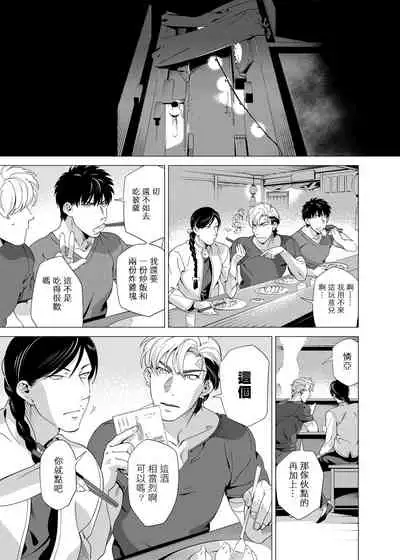 DARKNESS HOUND | 黑暗猎犬 01-06