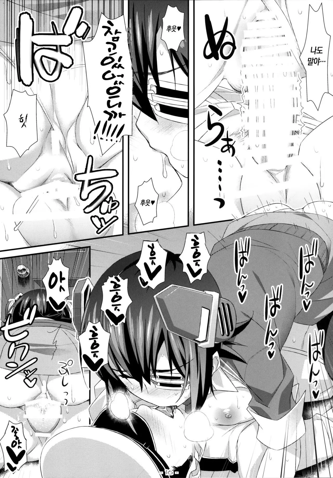 Kossori Tenryuu to Tsukiattemasu.