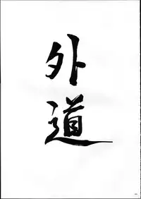 (C87) [Cyclone (Izumi, Reizei)] 1004P+ Cyclone no Soushuuhen (Precure Series) [Chinese]