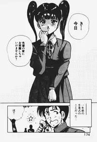 [Maakou] Ano Musume to H Chance