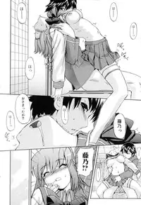 [Inu] Hatsu Inu 2 - Anfang Hund Zwei