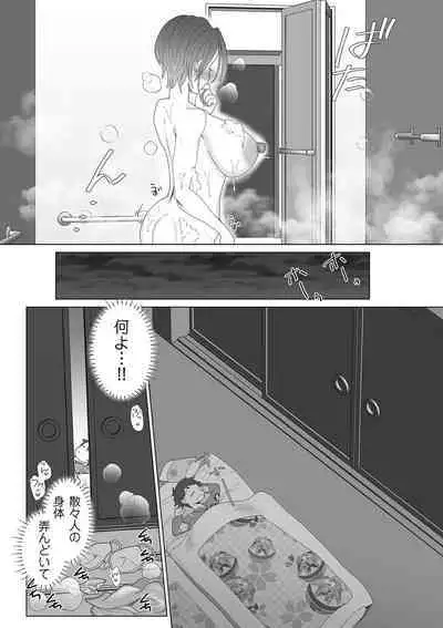 COMIC Kuriberon DUMA 2023-08 Vol.51