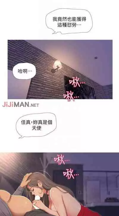 【周四连载】亲家四姐妹（作者：愛摸） 第1~64话