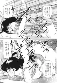 [Doi Yasutaka] Tousatsu - The Steal A Glance