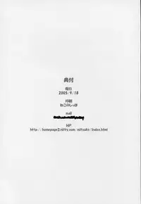 [Schwester (Shirau Inazaki)] Rollin 20 (Touhou Project)