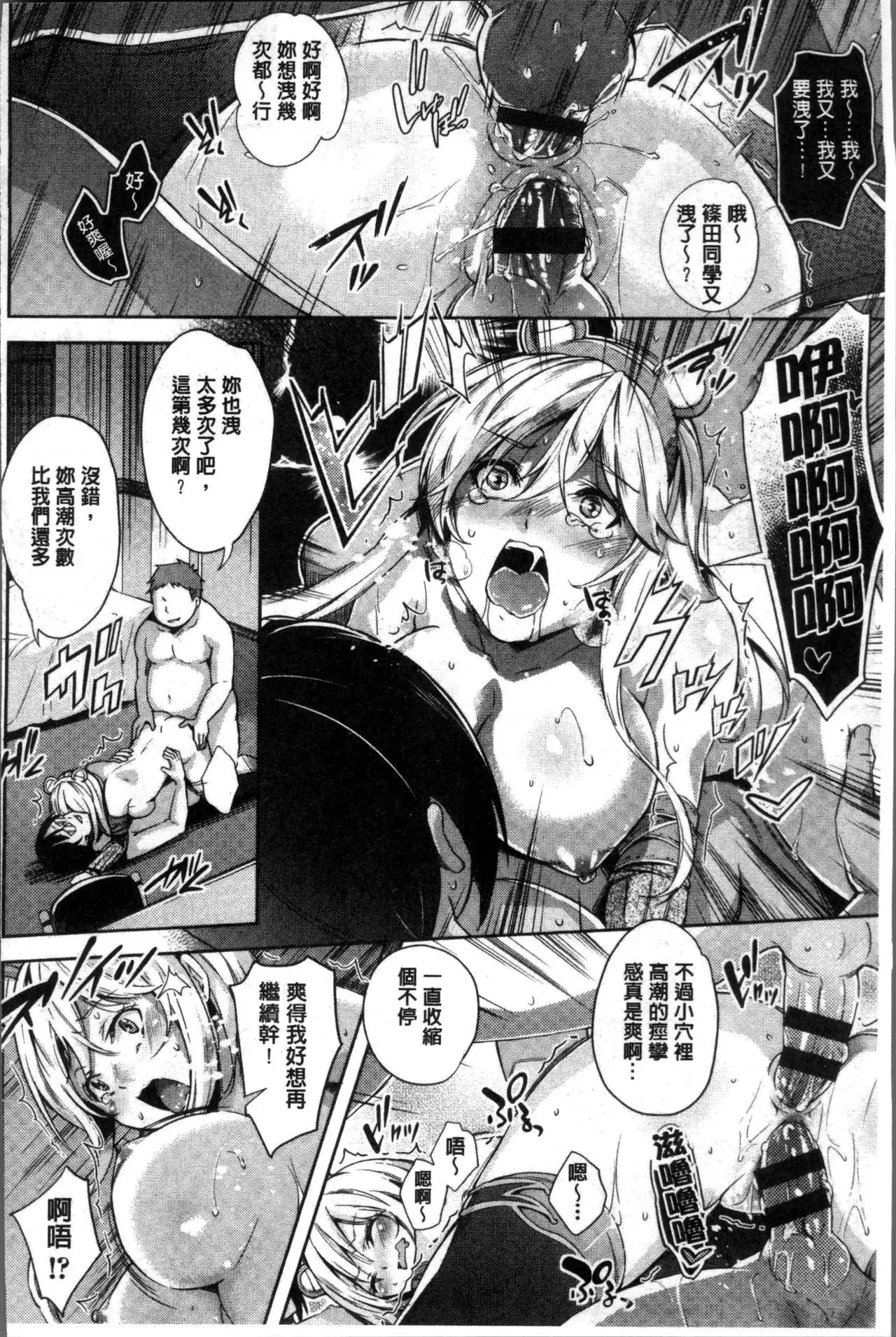 Kuchu Kuchu | 咕啾嚕♡咕啾嚕♡