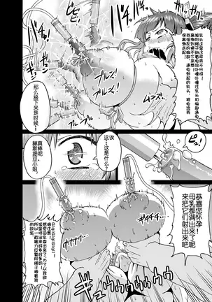 Bell-kun no Tame ni...