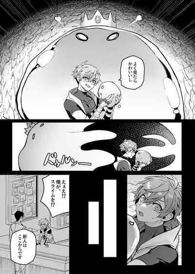 Keiken zero no guze yusha