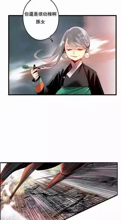 [Juder] Lilith`s Cord (第二季) Ch.77-93 end [Chinese]