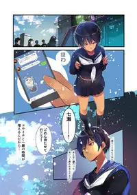 Body Taken, Heart Shaken