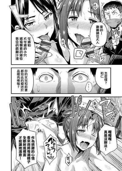 Kyousei Tanetsuke Express | 強制播種直達電車