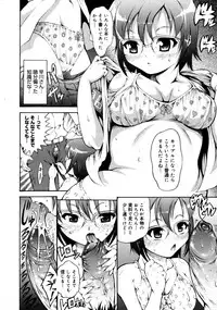 COMIC 0EX Vol. 20 2009-08