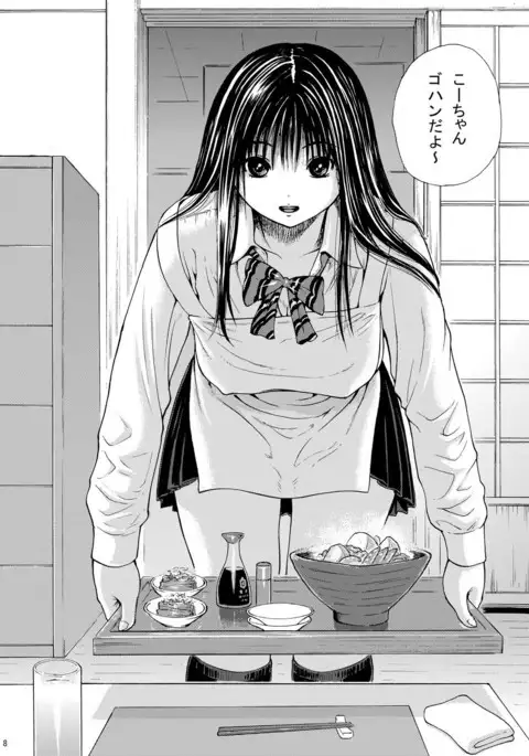 sweet popcorn vol. 1