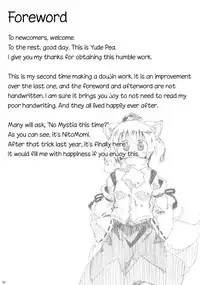 (C79) [Animal Passion (Yude Pea)] Momijium Nitrite (Touhou Project) [English]