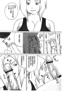 [Kishimoto Saisi] naruto ninja biography vol.06 (naruto) [chinese]