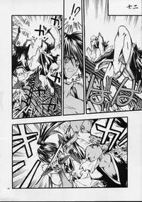 (C59) [Akai Marlboro (Aka Marl)] Mekuramashi Zaicchu