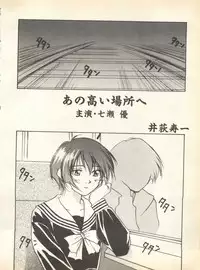 [Anthology] Pai;kuu 1998 August Vol. 12